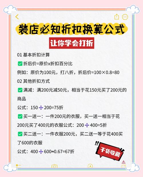 加盟服装品牌折扣店多少钱,赚大钱!财富攻略