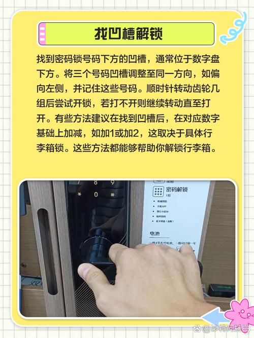 箱包密码锁密码忘了怎么办,忘了行李箱密码怎么办?