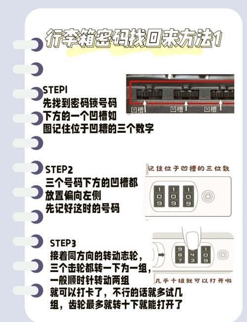 箱包密码锁密码忘了怎么办啊,行李箱密码忘了密码解锁方式：1