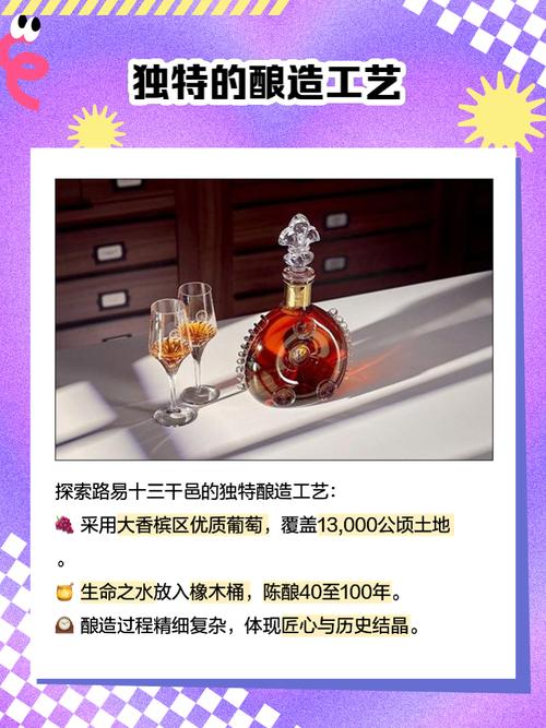 路易十三《再造100年》探索之旅 ―― 时光流转，传承再造