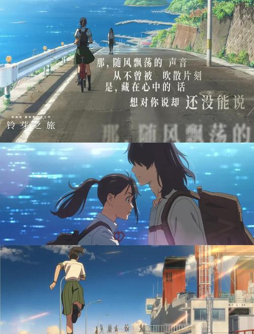 新海诚：《铃芽之旅》是关于当下的生活