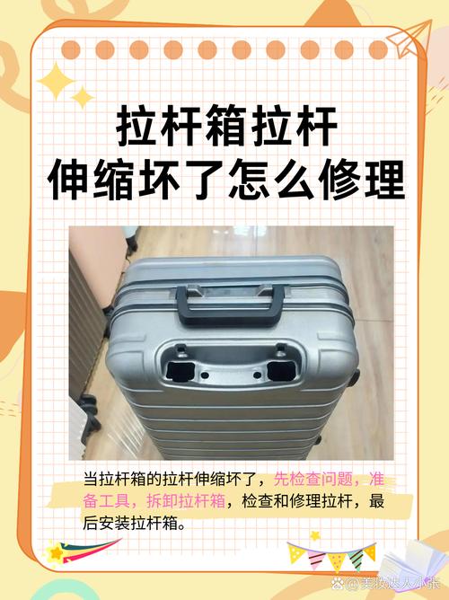 东莞拉杆箱拉杆修理,行李箱拉杆可能断线或卡住弹簧球
