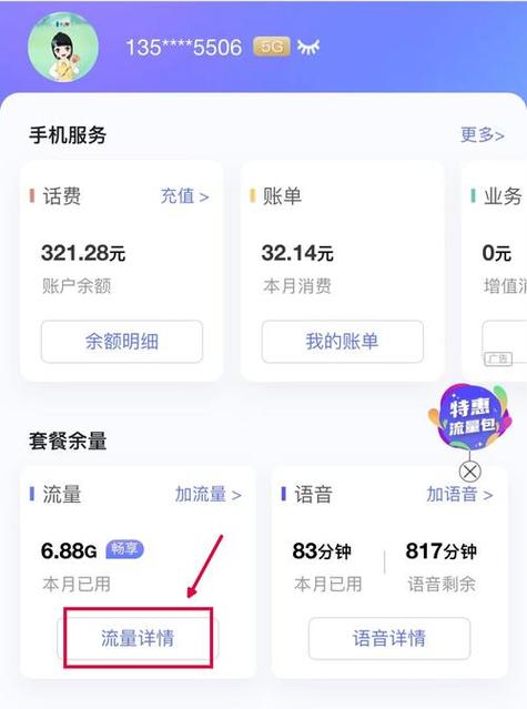 三元1G流量包,手机未能显示流量包可能的原因如下