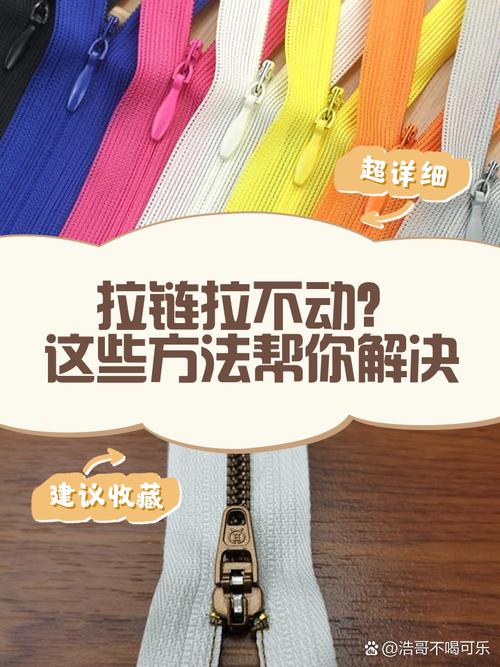 拉杆箱拉锁头拉不动,怎么拉拉链?