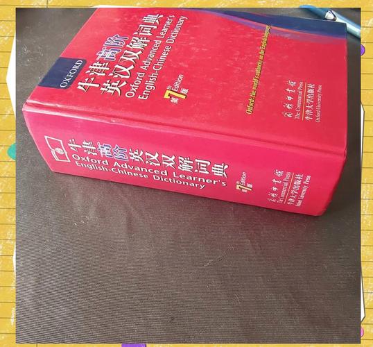 箱包 五金 英语,牛津-杜登图解英语词典》彩色英汉词典