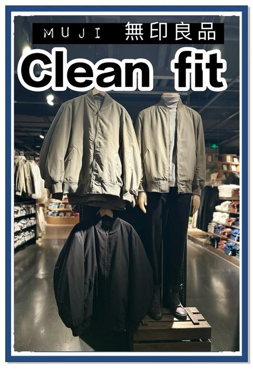 备受关注的Clean Fit，真的是一种新风格吗？