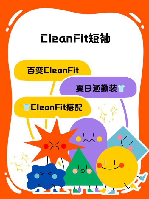 备受关注的Clean Fit，真的是一种新风格吗？