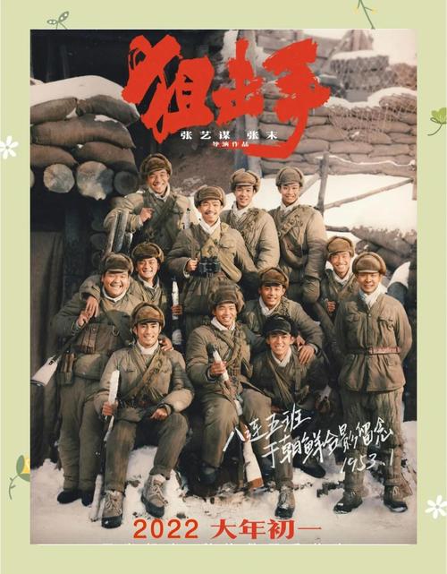 《狙击手》导演张末：好的故事永远被期待