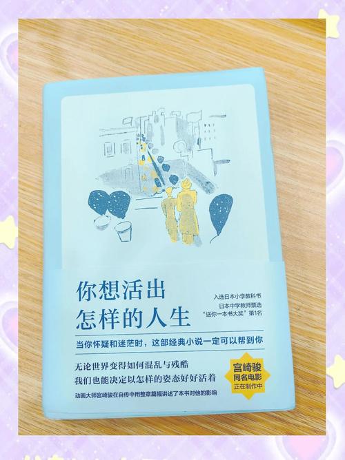 《你想活出怎样的人生》：用真挚的画笔雕刻时间和情感