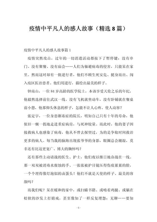 以希望之名,他们讲述了中国平凡英雄的故事