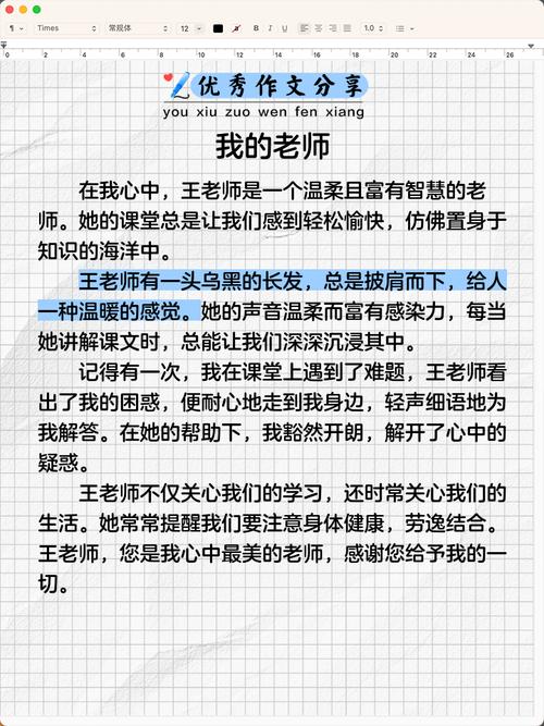 亲爱的老师，长大后，我就成了您