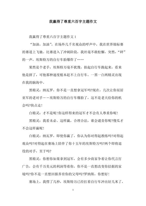 苏芒卷首语 赢不了一个时代 也要赢得尊重