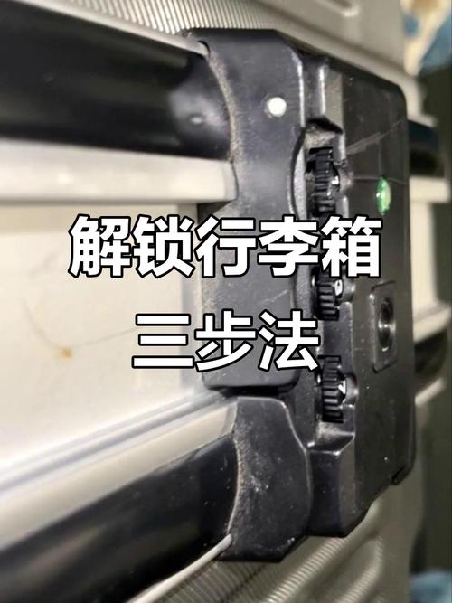 密码箱锁打不开,密码箱锁打不开三种方法可以解决