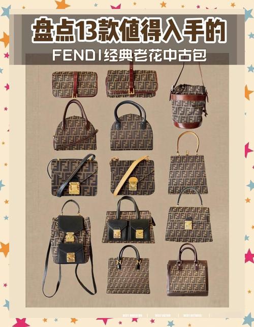 古驰包排名第几,奢侈品牌排行榜：fendi芬迪排名第八