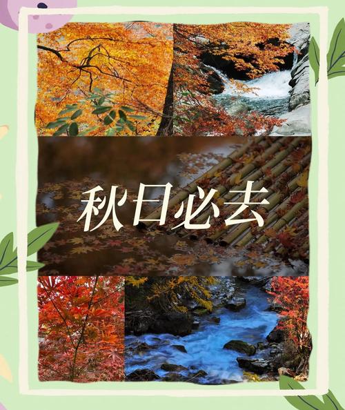 早秋按耐不住的小激动 终于能去这些地方旅行