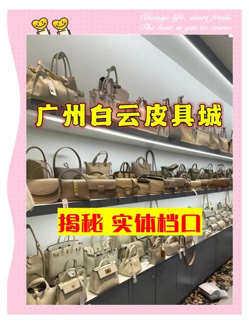 广州箱包网,广州白云箱包城市提供全方位箱包服务