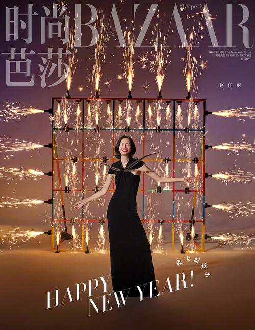 时尚芭莎90秒 |入秋?我已蓄势待发!