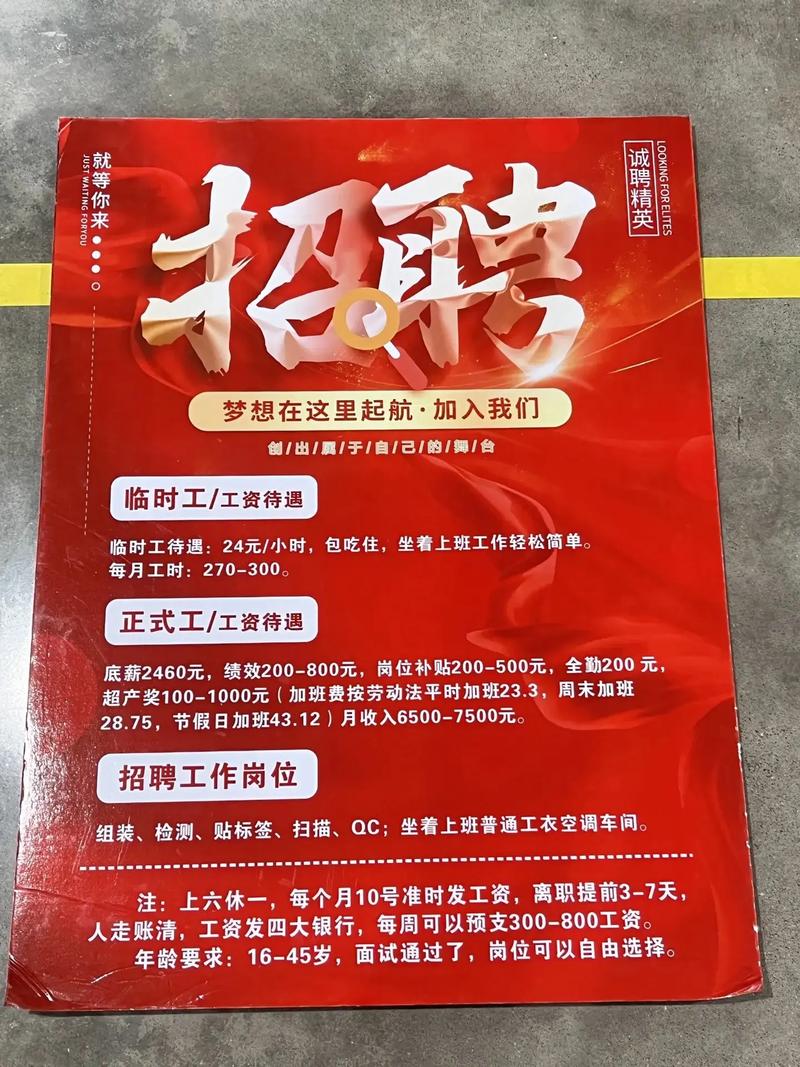 深圳箱包厂长招聘,深圳助残日招聘铝单板厂长和管理岗位
