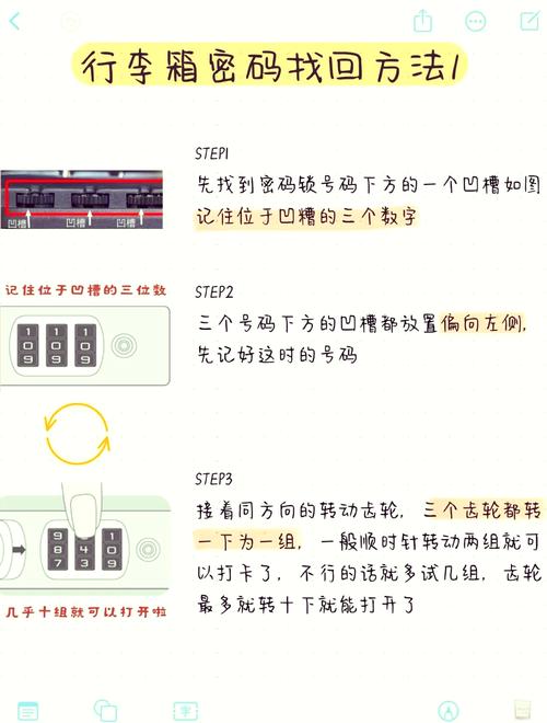 拉杆箱初始密码000打不开,怎么换行李箱密码？