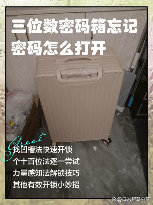 拉杆箱初始密码000打不开,怎么换行李箱密码？