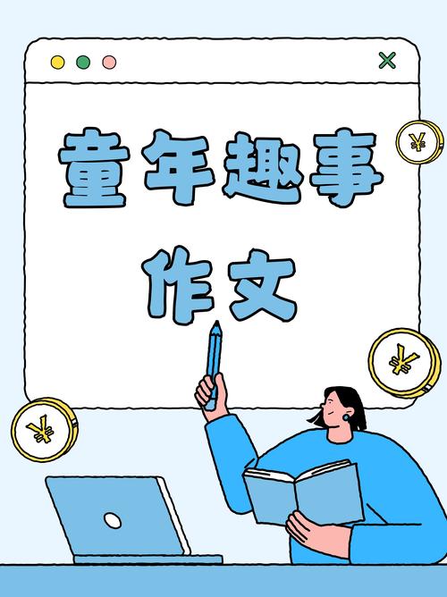 打破沉闷，他们需要“多彩”的童年