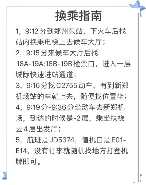 郑州皮革城在哪,乘客从郑州东站出发可搭地铁到中牟县