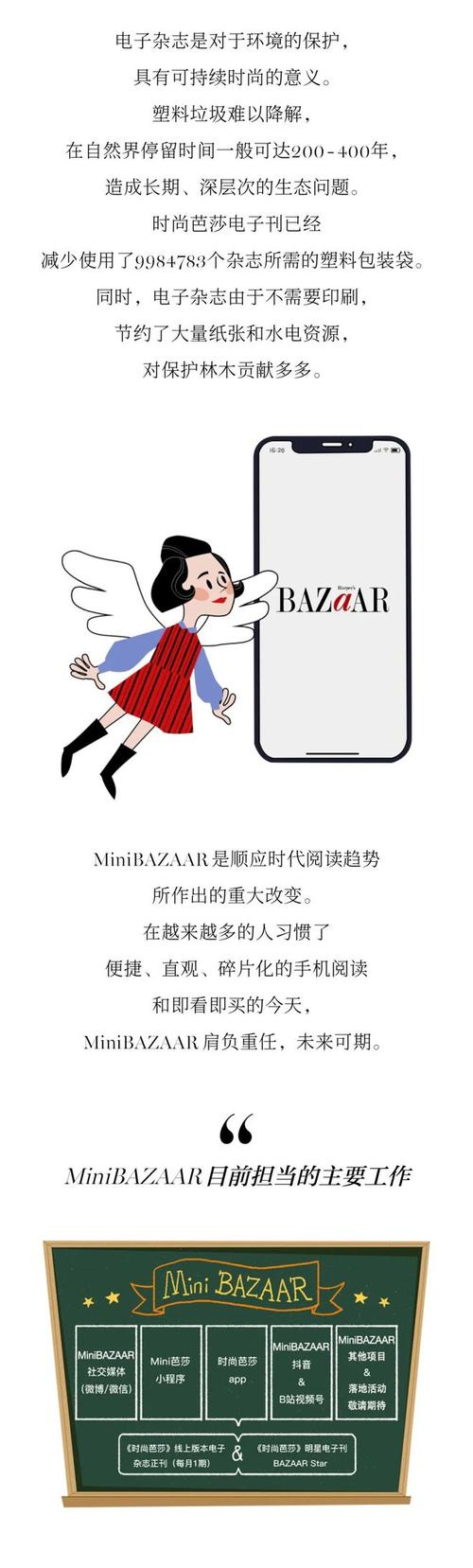 你对MiniBAZAAR的一切疑问，我们都帮你解决了