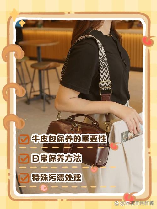 牛皮的包包怎么保养,如何保养名牌包包？