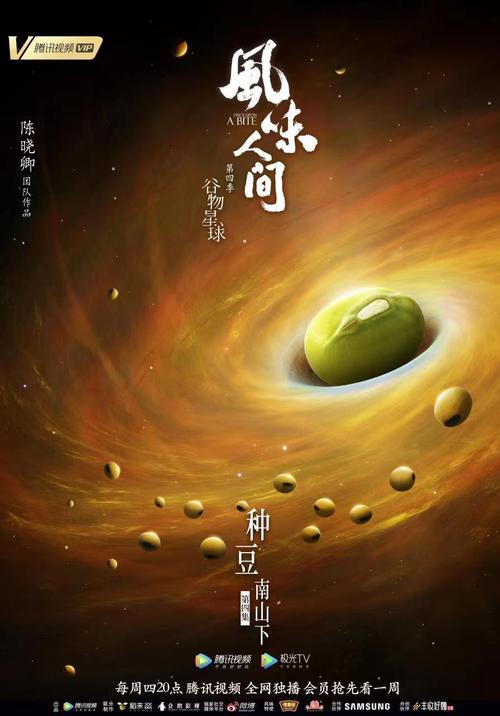 食物背后的“秘密”,《风味人间2》团队带你浅尝夏天的滋味|BAZAARMOVIELOG