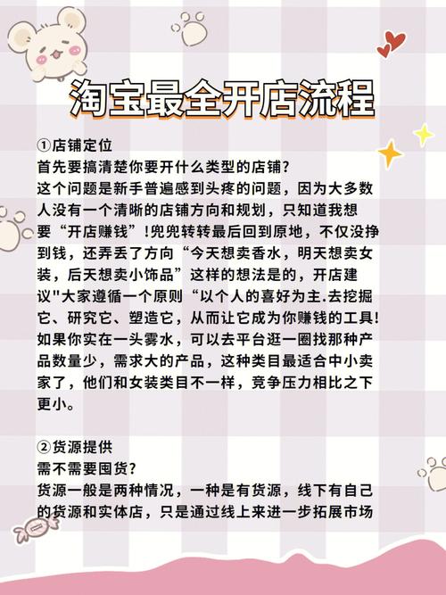 淘宝网店,如何在淘宝开店?