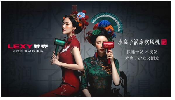 莱克发布水离子涡扇吹风机 让吹风变成秀发“SPA”