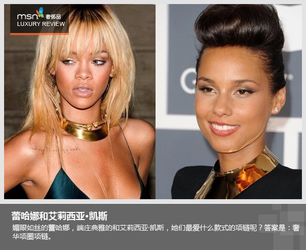 璀璨惊艳 绝美项链让女人颈上生花