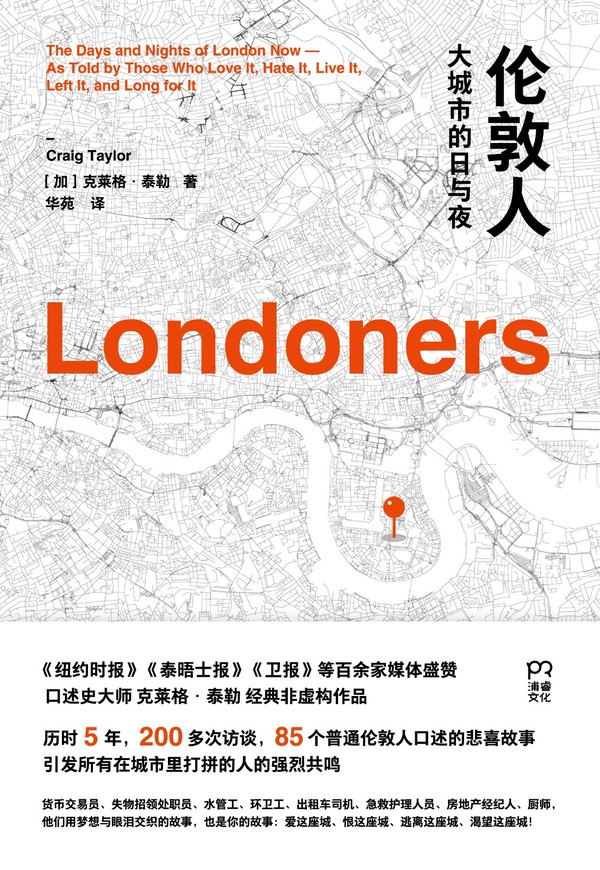 《伦敦人》平面封.jpg-1104_1600