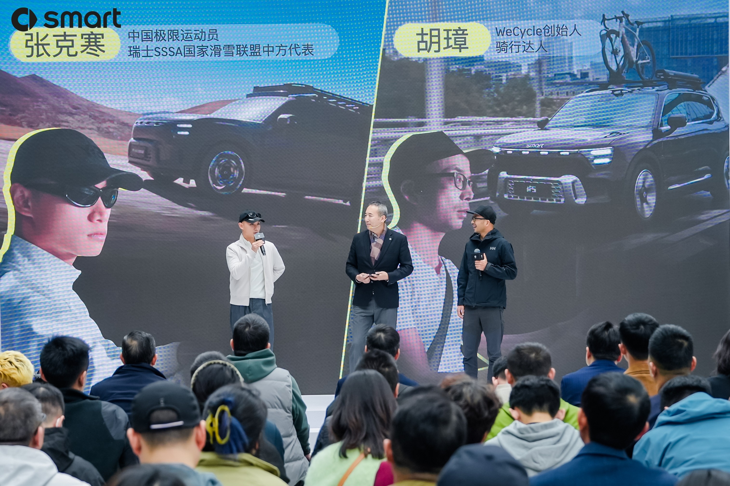 1732154877267340.jpg 图3_首批密友张克寒先⽣、胡璋先⽣分享与全新smart #5的奇旅故事.jpg