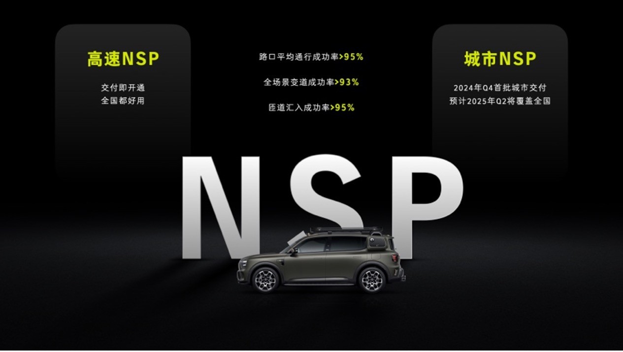 1732154976341904.jpg 图10_行业首发“真无图+端到端”技术架构.jpg