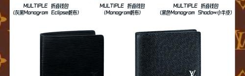 什么牌子的钱包适合男生,男士钱包十大品牌网民抢购一空