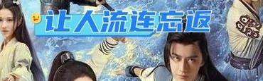 《有翡》究竟是武侠剧还是甜宠剧？