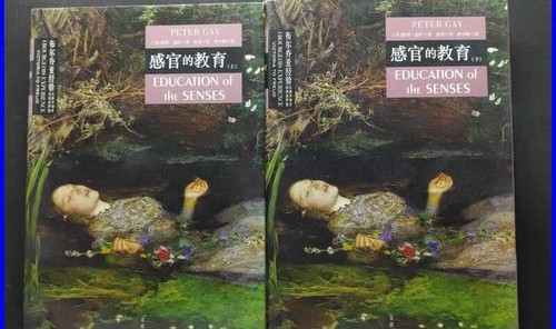 感官的教育