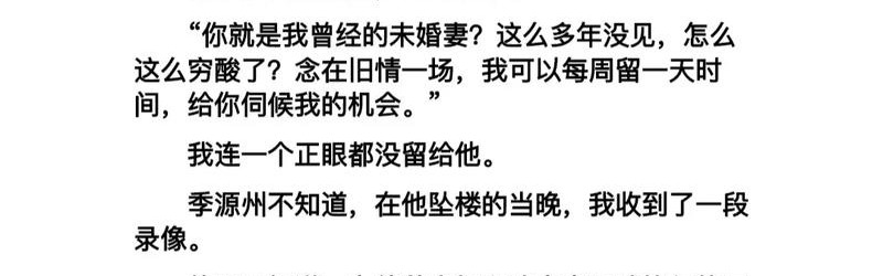 半个喜剧：好朋友的未婚夫出轨了，我该不该告诉她？