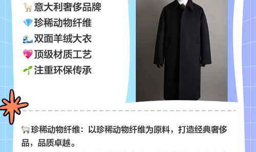 为什么一件剪裁良好的大衣能卖出高价？