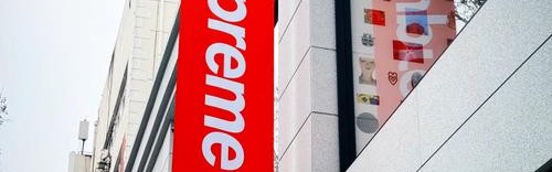 GUZI x Supreme：国际潮牌融入中国市场 有Ta一份力
