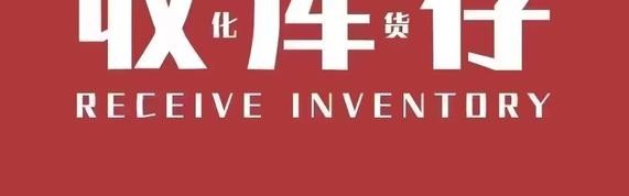 库存尾货处理平台,如何买到称心如意的理财产品？
