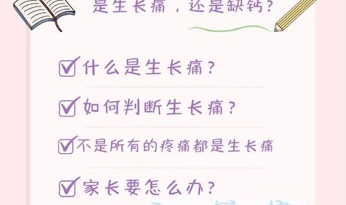 恩利一开口,怎么戳中了“东亚小孩”的生长痛?