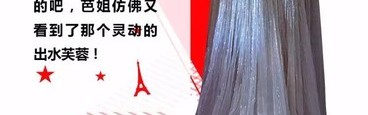 唐嫣浪漫纱裙露香肩，邓紫棋又穿了丑皮裤！