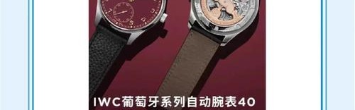414手表节，万表邀您共赴全球名表盛宴，名表2.4折起