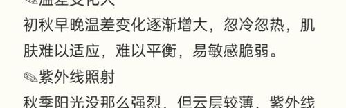 干燥、敏感、爆痘这些换季期老大难问题，就这么轻松解决了？
