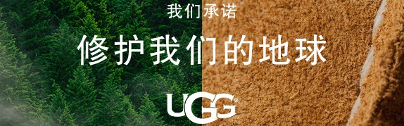 2021地球日，UGG®承诺“修护我们的地球”