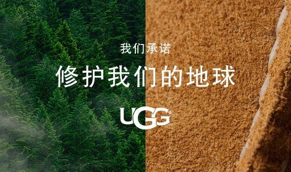 2021地球日，UGG®承诺“修护我们的地球”