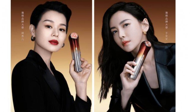 雅萌官宣胡杏儿、于文文为品牌大使，持续传递「美，自有定义」品牌主张