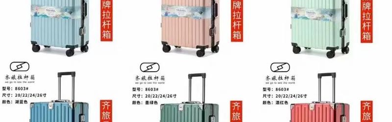 拉杆箱厂家,拉杆盒知多少？问与答（20）